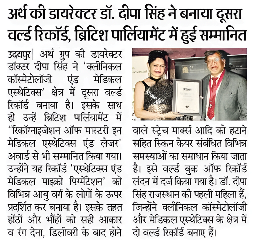 Image for Dr. Deepa - Dainik Bhaskar Udaipur