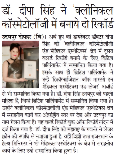 Image for Dr. Deepa Singh - Udaipur Dopahar News