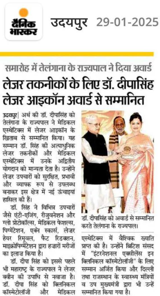 Dr. Deepa Singh Honored with Laser Icon Award for Excellence in Medical Aesthetics news in dainik bhaskar