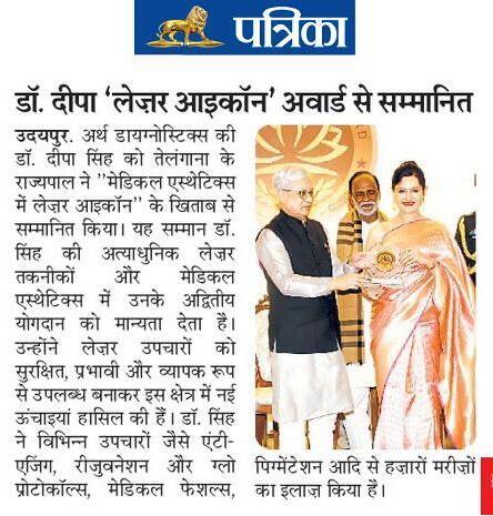 Dr. Deepa Singh Honored with 'Laser Icon Award' for Excellence in Medical Aesthetics news in udaipur patrika