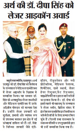 Dr. Deepa Singh Honored with 'Laser Icon Award' for Excellence in Medical Aesthetics news in udaipur navajyoti
