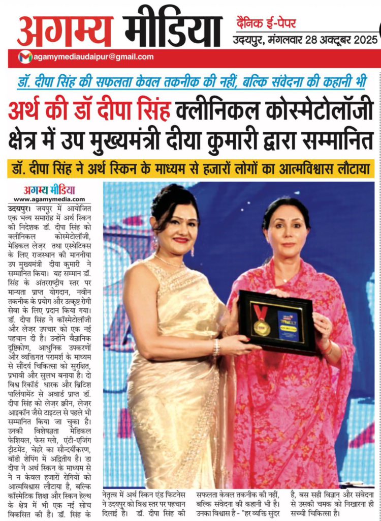 Agamya Media article reporting Dr. Deepa Singh honored for clinical cosmetology excellence with an award event photograph.