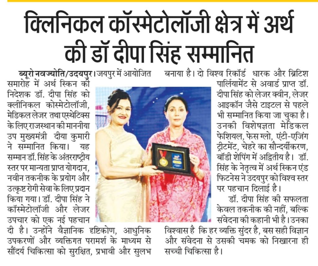 Udaipur Navajyoti news clipping featuring Dr. Deepa Singh honored for clinical cosmetology excellence with award ceremony coverage.