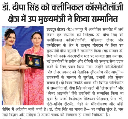 Udaipur Dophar newspaper clipping showing Dr. Deepa Singh honored for clinical cosmetology excellence with an image from the award ceremony.